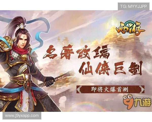 畅游九游官方网站网页版，带你体验最精彩的游戏世界与实时活动