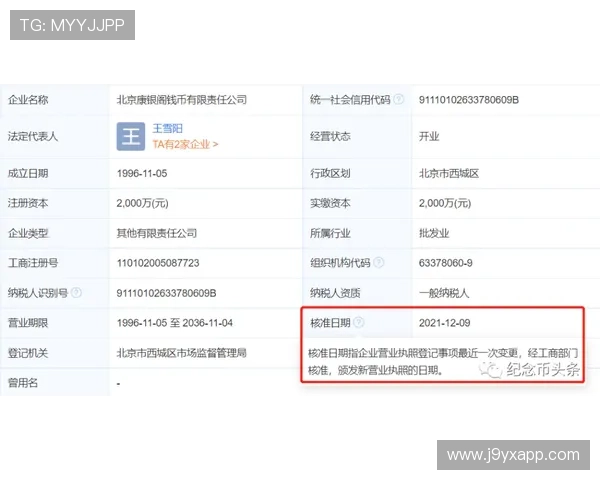 j9公司官网最新资讯与企业动态全面解析
