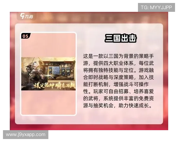 九游手游推广合作平台如何实现多渠道推广，提升游戏品牌影响力