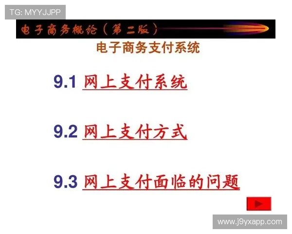 9游平台的多样化充值方式满足不同玩家的便捷支付需求