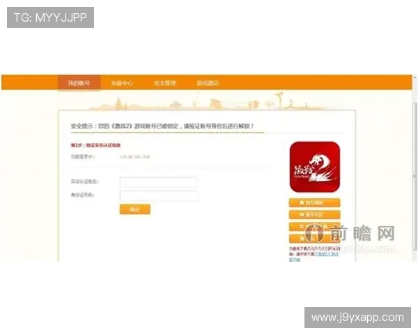 九游安全中心官网登录遇到问题怎么办?详细步骤帮你快速解决 九游安全中心官网登录遇到问题怎么办?详细步骤帮你快速解决
